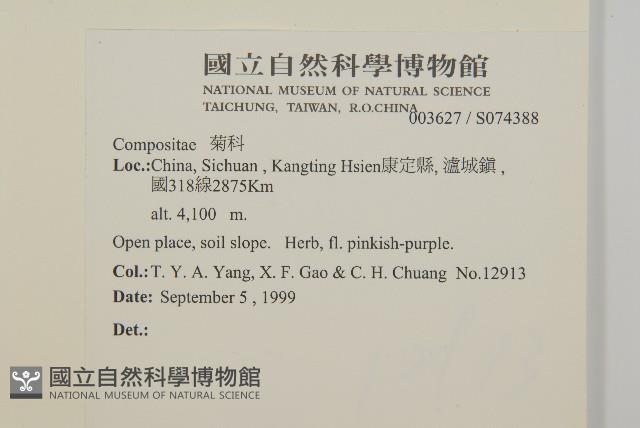 登錄號:S074388藏品圖，第2張