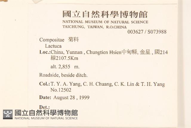 登錄號:S073988藏品圖，第2張