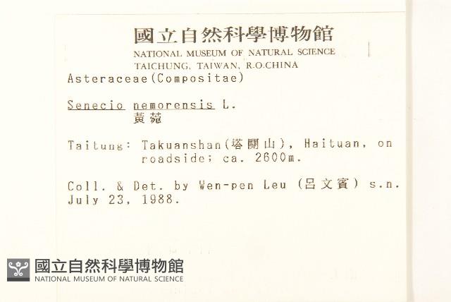 Accession Number:S003588 Collection Image, Figure 2, Total 2 Figures