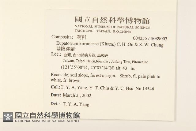 基隆澤蘭藏品圖，第2張