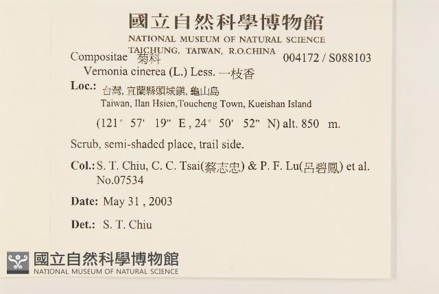 一枝香藏品圖，第2張