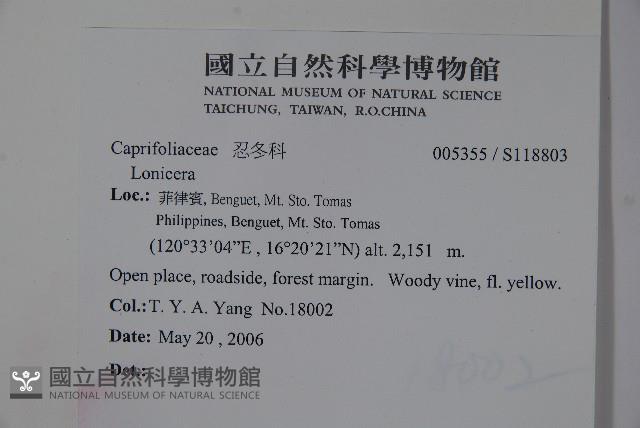 登錄號:S118803藏品圖，第2張