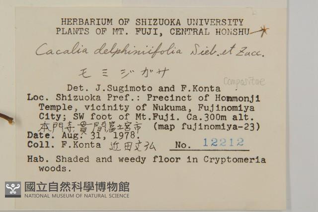 登錄號:S048853藏品圖，第2張