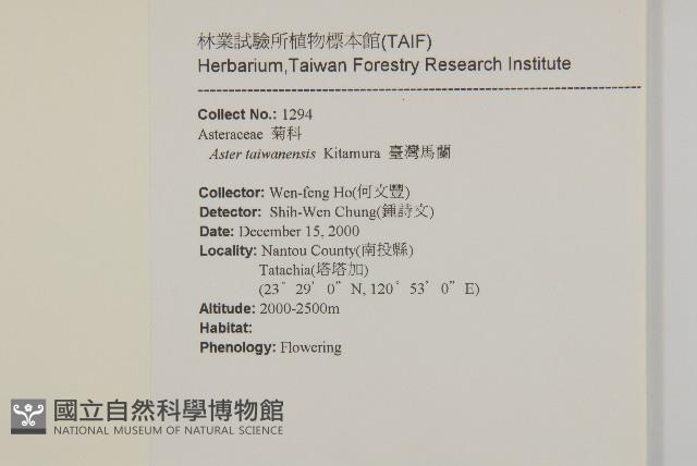 臺灣馬蘭藏品圖，第2張