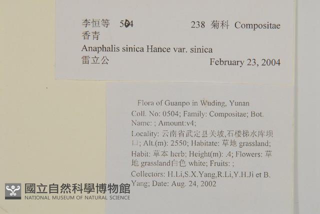 香青藏品圖，第2張