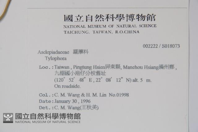 Accession Number:S018073 Collection Image, Figure 2, Total 2 Figures