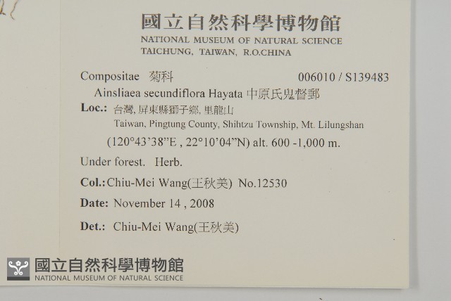 中原氏鬼督郵藏品圖，第2張