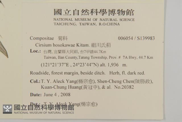 細川氏薊藏品圖，第2張