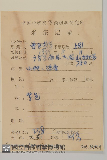 小薊藏品圖，第2張