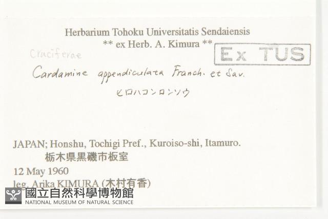 登錄號:S058397藏品圖，第2張