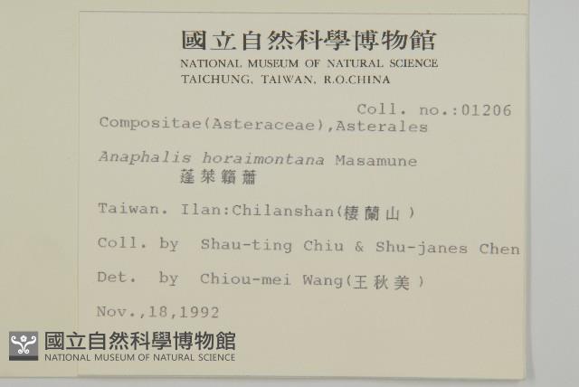 蓬萊籟簫藏品圖，第5張