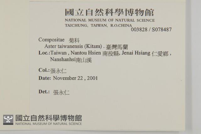 臺灣馬蘭藏品圖，第2張