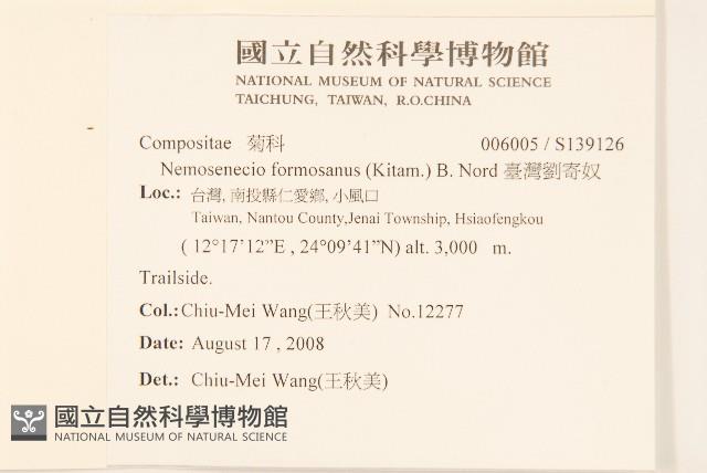 臺灣劉寄奴藏品圖，第2張