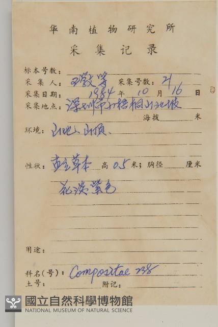 小薊藏品圖，第2張