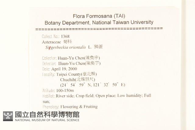 豨薟藏品圖，第2張