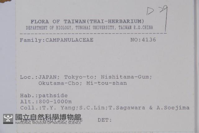 登錄號:S080856藏品圖，第2張