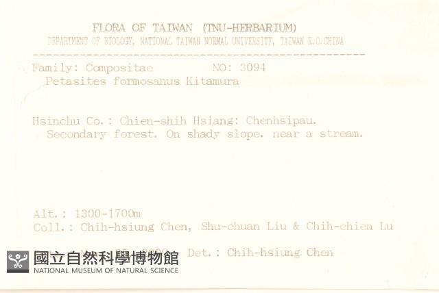 臺灣款冬藏品圖，第2張