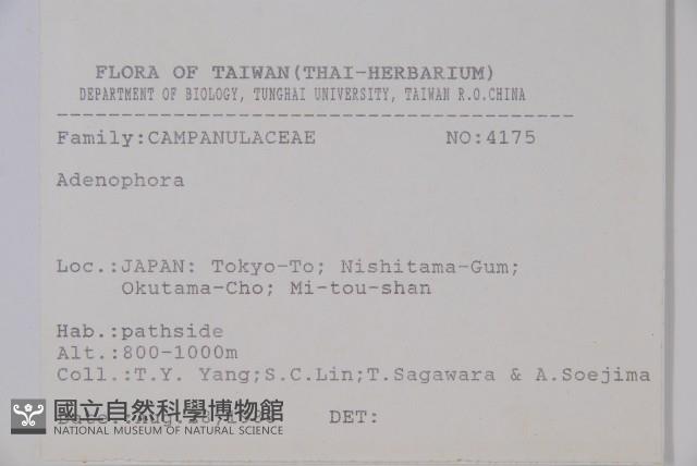 登錄號:S080836藏品圖，第2張