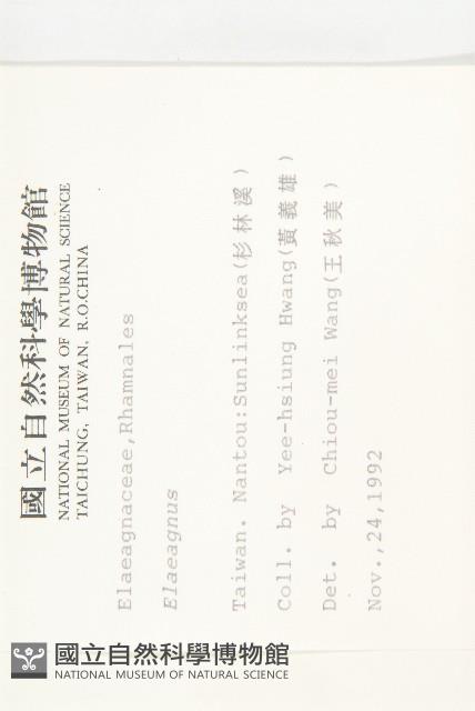 登錄號:S009366藏品圖，第2張