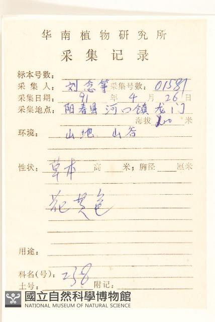 豨簽藏品圖，第2張