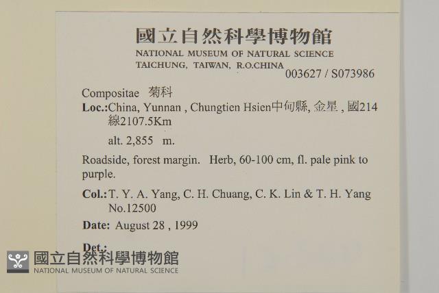 登錄號:S073986藏品圖，第2張