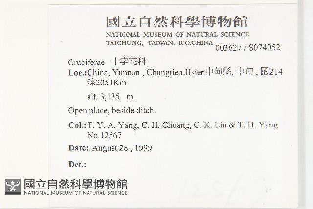 登錄號:S074052藏品圖，第2張