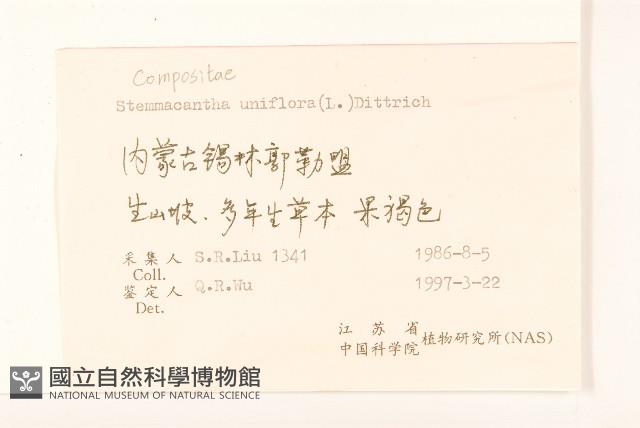 漏蘆藏品圖，第2張