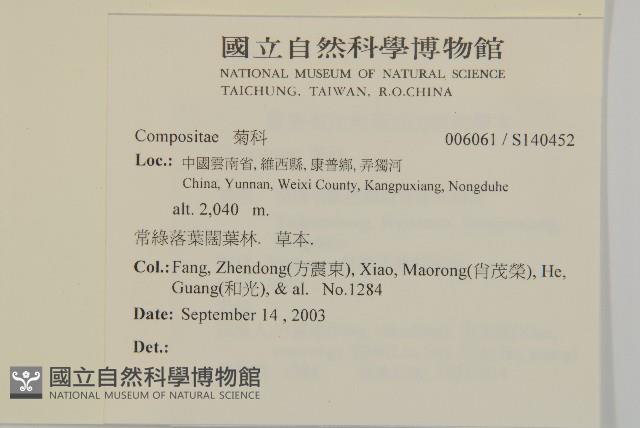 登錄號:S140452藏品圖，第2張