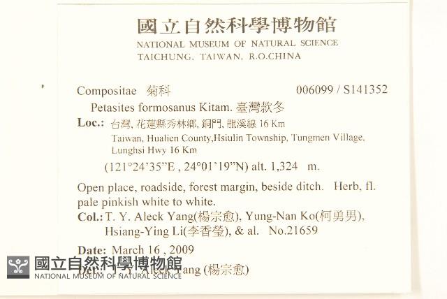 臺灣款冬藏品圖，第2張