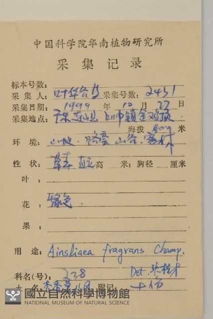 香鬼督郵藏品圖，第2張