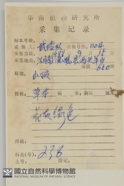 僧蒿藏品圖，第2張