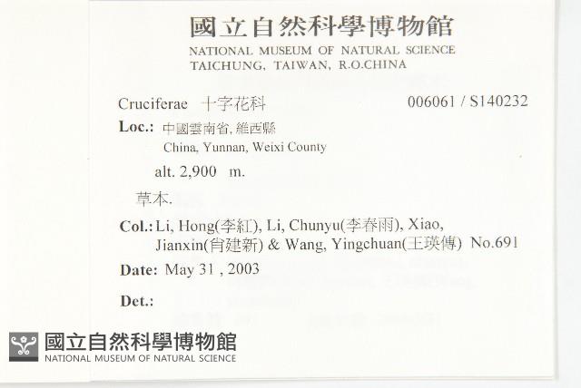 登錄號:S140232藏品圖，第2張