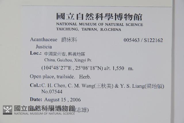 登錄號:S122162藏品圖，第2張