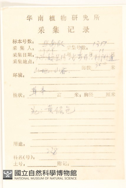 豨簽藏品圖，第2張