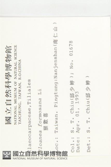 猴歡喜藏品圖，第2張