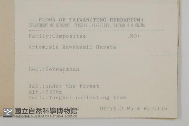 高山艾藏品圖，第2張