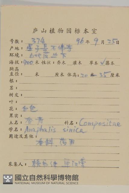 香青藏品圖，第2張