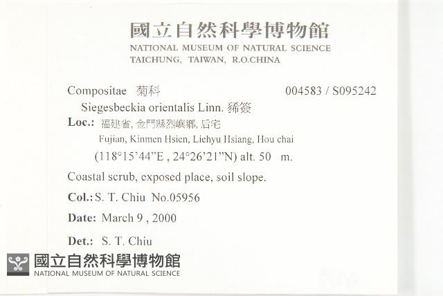豨簽藏品圖，第2張