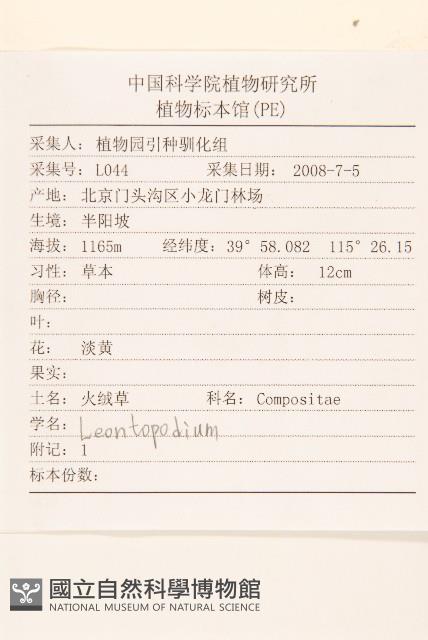 登錄號:S143142藏品圖，第2張