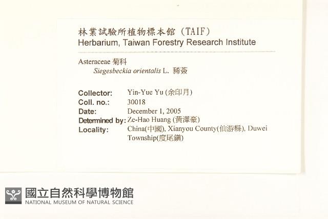 豨簽藏品圖，第2張