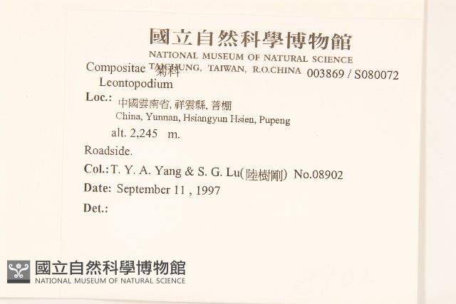 登錄號:S080072藏品圖，第2張