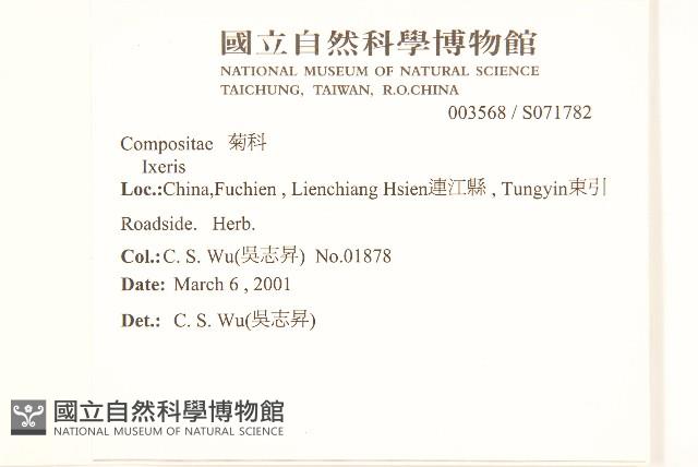 登錄號:S071782藏品圖，第2張