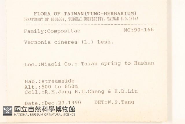 一枝香藏品圖，第2張