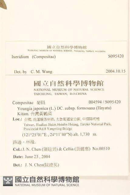 登錄號:S095420藏品圖，第2張