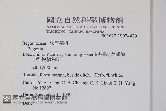 登錄號:S074420藏品圖，第2張