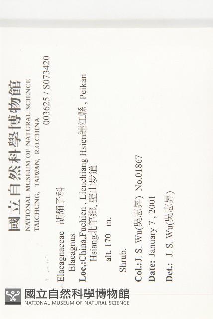 登錄號:S073420藏品圖，第2張