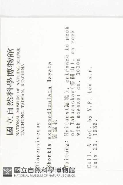 Accession Number:S003820 Collection Image, Figure 2, Total 2 Figures