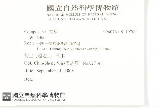 登錄號:S140700藏品圖，第2張