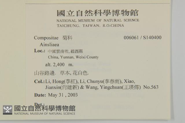 登錄號:S140400藏品圖，第2張