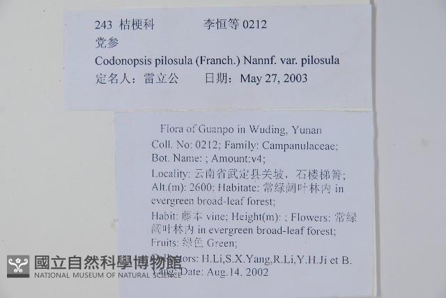 台參藏品圖，第2張